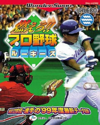 Moero Pro Yakyuu Rookies WonderSwan  box art